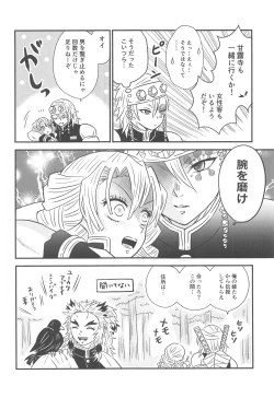 Page 7 of Yuukaku Sennyuu