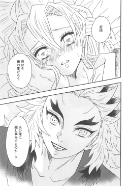 Page 82 of Yuukaku Sennyuu