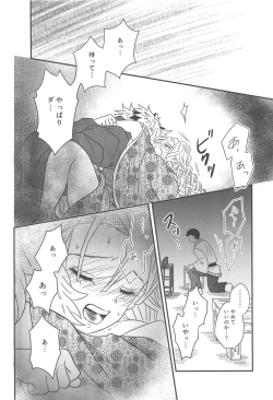 Page 85 of Yuukaku Sennyuu