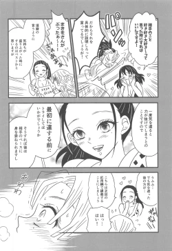 Page 91 of Yuukaku Sennyuu