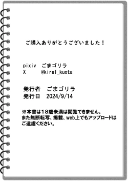 Page 54 of Houkai Kazoku