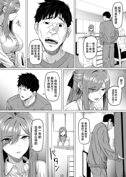 Page 5 of Houkai Kazoku