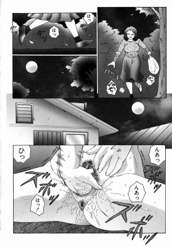 Page 12 of Okasarete... Shisshin - I was raped, and I fainted