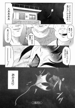 Page 162 of Okasarete... Shisshin - I was raped, and I fainted
