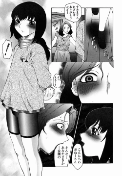 Page 19 of Okasarete... Shisshin - I was raped, and I fainted