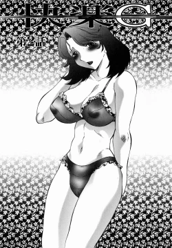 Page 27 of Okasarete... Shisshin - I was raped, and I fainted