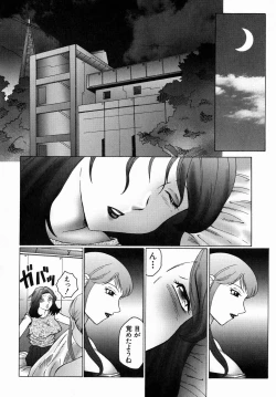 Page 28 of Okasarete... Shisshin - I was raped, and I fainted