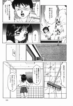 Page 103 of Fuusen Club no Sekai