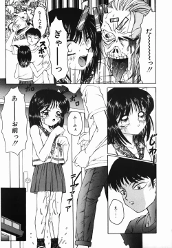 Page 105 of Fuusen Club no Sekai