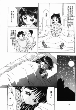 Page 138 of Fuusen Club no Sekai