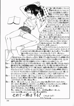 Page 159 of Fuusen Club no Sekai