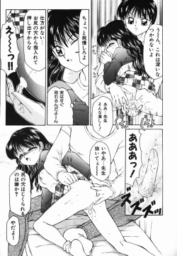 Page 31 of Fuusen Club no Sekai