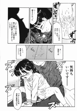 Page 46 of Fuusen Club no Sekai