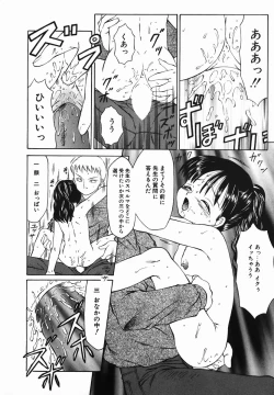 Page 50 of Fuusen Club no Sekai