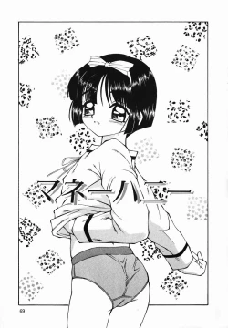 Page 69 of Fuusen Club no Sekai