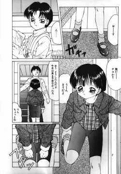 Page 86 of Fuusen Club no Sekai