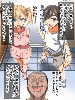 Page 16 of ごめんね…君のパパとHしちゃった