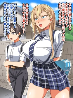 Page 7 of ごめんね…君のパパとHしちゃった