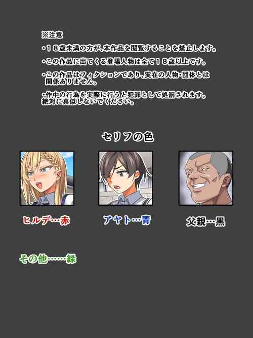 Download ごめんね…君のパパとHしちゃった