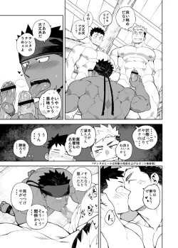 Page 24 of PARTY PLAY II