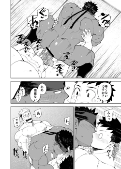 Page 27 of PARTY PLAY II