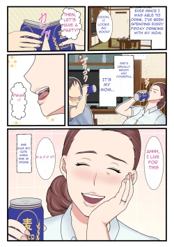 Page 3 of Yotta Okaa-san wa Totemo Kawaii. | My Drunk Mom is so Cute