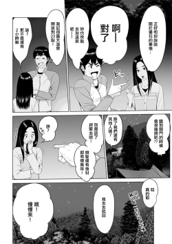 Page 4 of Koukikaku CampKouhen-