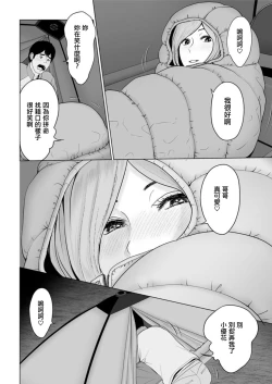 Page 6 of Koukikaku CampKouhen-