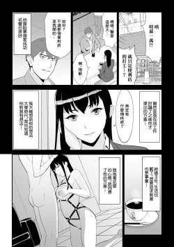 Page 4 of Conveni Beit Jikyuu 1man Yen