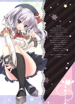 Page 5 of Colorful Pop 17