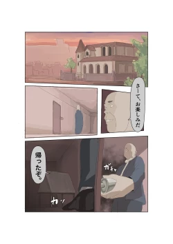 Page 41 of Kasshoku Elf Dorei Choukyou