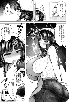 Page 12 of 人妻輪○弁当屋の巨乳若妻を犯れー