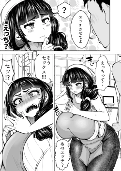 Page 8 of 人妻輪○弁当屋の巨乳若妻を犯れー