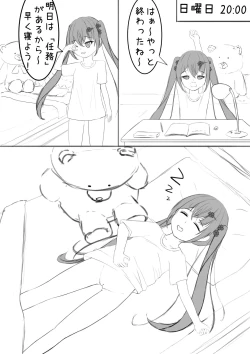 Page 2 of Lucky Ruhana no Roshutsu Bouken 4