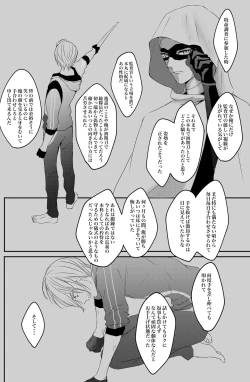 Page 21 of Nifurime Yamanbagiri Chougi no kunou