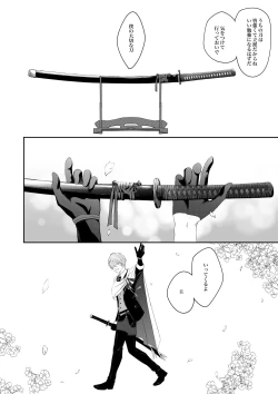 Page 31 of Nifurime Yamanbagiri Chougi no kunou
