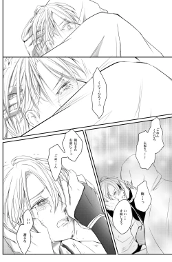 Page 47 of Nifurime Yamanbagiri Chougi no kunou