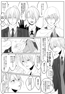 Page 4 of Nifurime Yamanbagiri Chougi no kunou