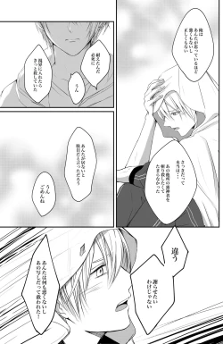 Page 56 of Nifurime Yamanbagiri Chougi no kunou