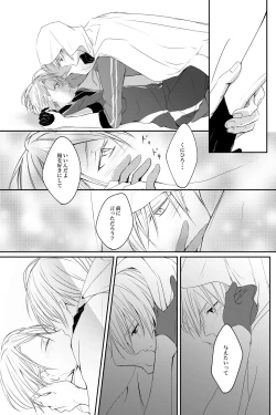 Page 58 of Nifurime Yamanbagiri Chougi no kunou