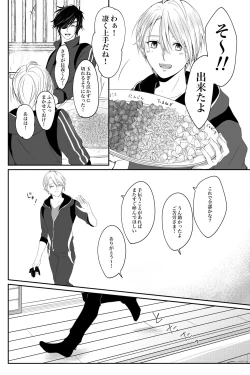 Page 63 of Nifurime Yamanbagiri Chougi no kunou