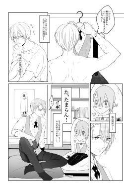 Page 19 of Kunichogi doujin sakka Kessaku-sensei