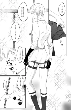 Page 24 of Kunichogi doujin sakka Kessaku-sensei