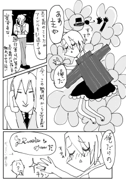 Page 38 of Kunichogi doujin sakka Kessaku-sensei