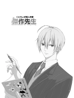 Page 6 of Kunichogi doujin sakka Kessaku-sensei