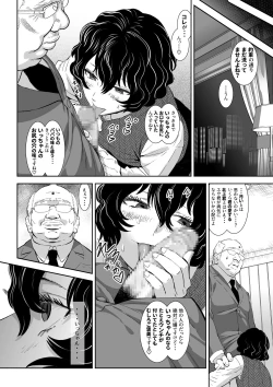 Page 18 of 番犬堕としII