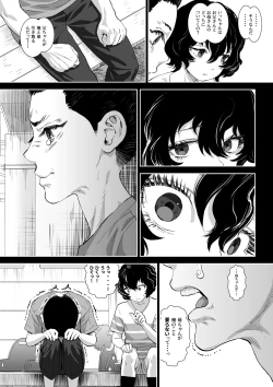 Page 21 of 番犬堕としII