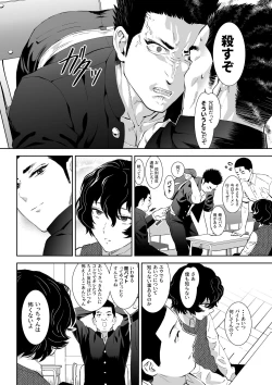 Page 4 of 番犬堕としII