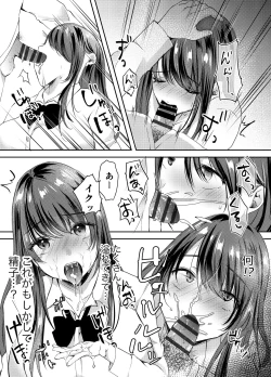 Page 21 of Boku no Kanojo no Aichan