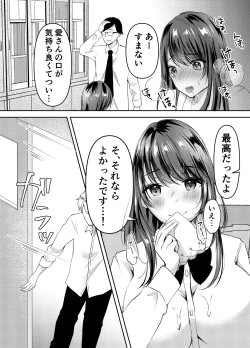 Page 22 of Boku no Kanojo no Aichan